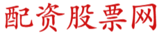 联华证券_正规的股票杠杆平台_最安全的杠杆炒股平台